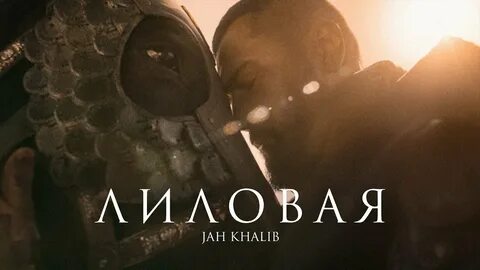 Jah khalib песни mp3
