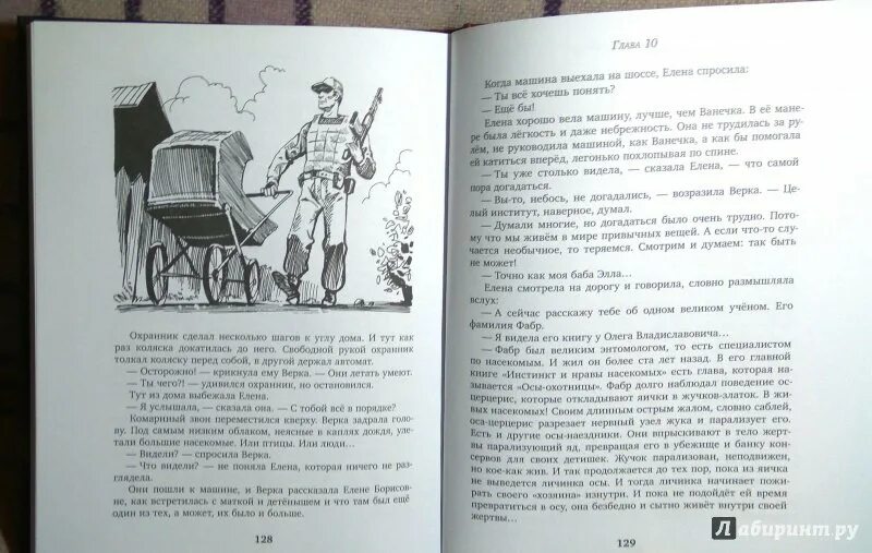 К Булычев белое платье Золушки краткое содержание. Сыновья пешеходовых краткое содержание