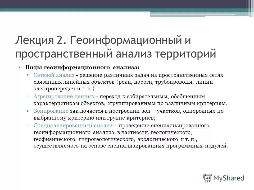 Гис для управления городскими территориями. Системы управления территорией. Комплекс средств маркетинга территорий. Гис в системе управления городами и территориями. Концепция гис территориального управления.
