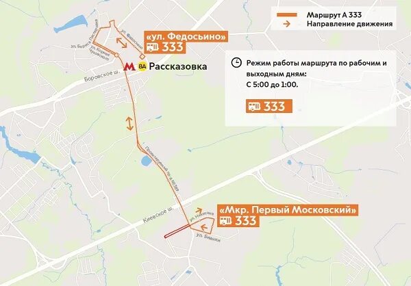 Расписание м саларьево. 333 Автобус Московский Рассказовка. Маршрут 333. Маршрут 333 автобуса Москва. Автобусные маршруты в Новопеределкино.