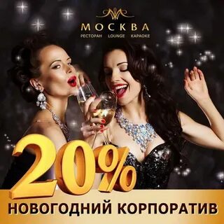 Новогоднее караоке для корпоратива