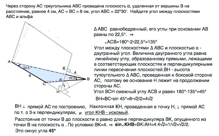 Через сторону нижнего. Через сторону АС треугольника АВС проведена плоскость Альфа б. Через сторону треугольника АВС проведена плоскость Альфа. Через сторону треугольника проведена плоскость. Через сторону АС треугольника АВС проведена плоскость Альфа.