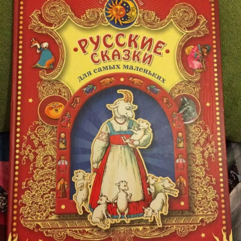 Сказка сами с поясами. Сказка сами с поясами. Сказки жуковского. Сказка сами с поясами. Три пояса жуковский.