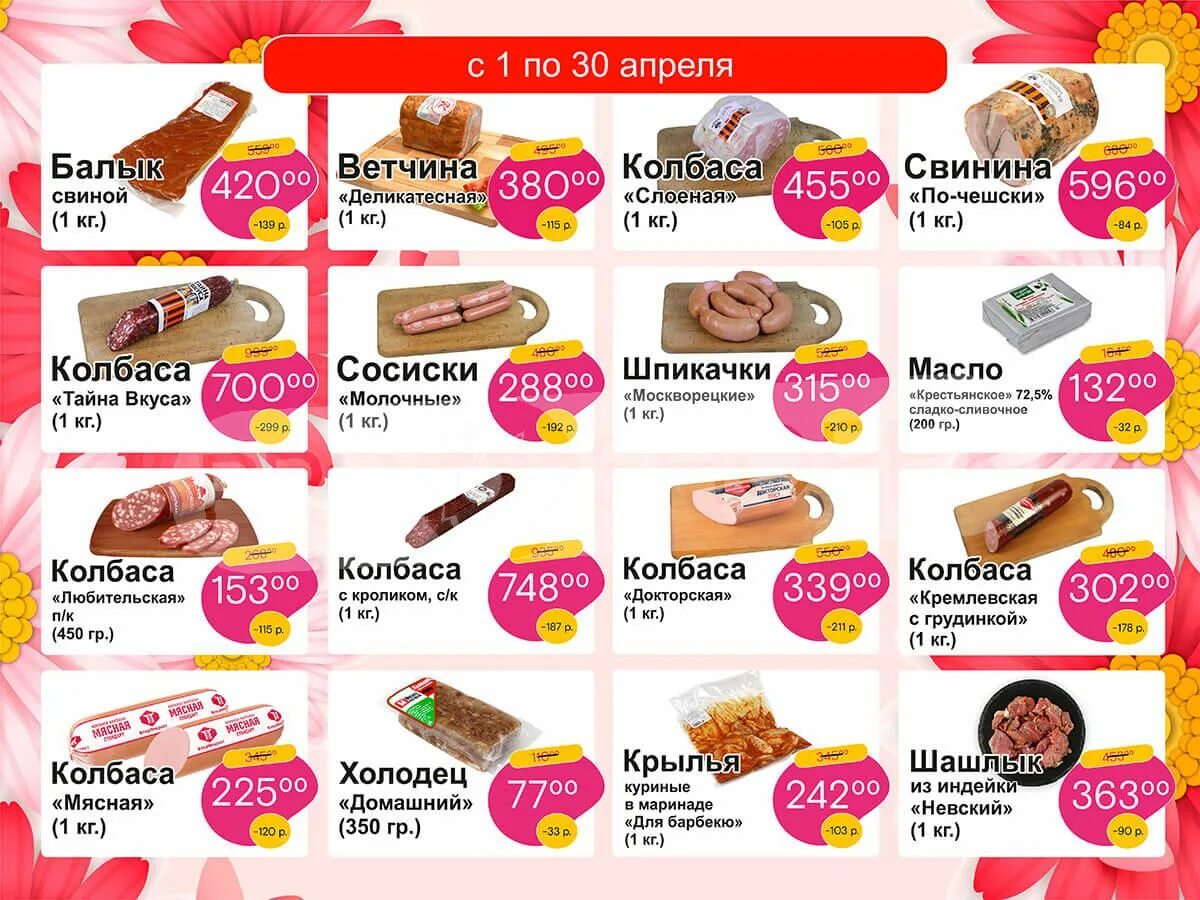 Магазин куриный дом адрес. Куриный дом акции. акции в магазине куриный дом. магазин куриный дом. куриный дом индейкин дом.