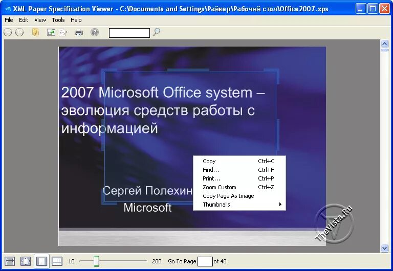 Формат файла xps. Xml paper specification. microsoft xps viewer. xps программа.