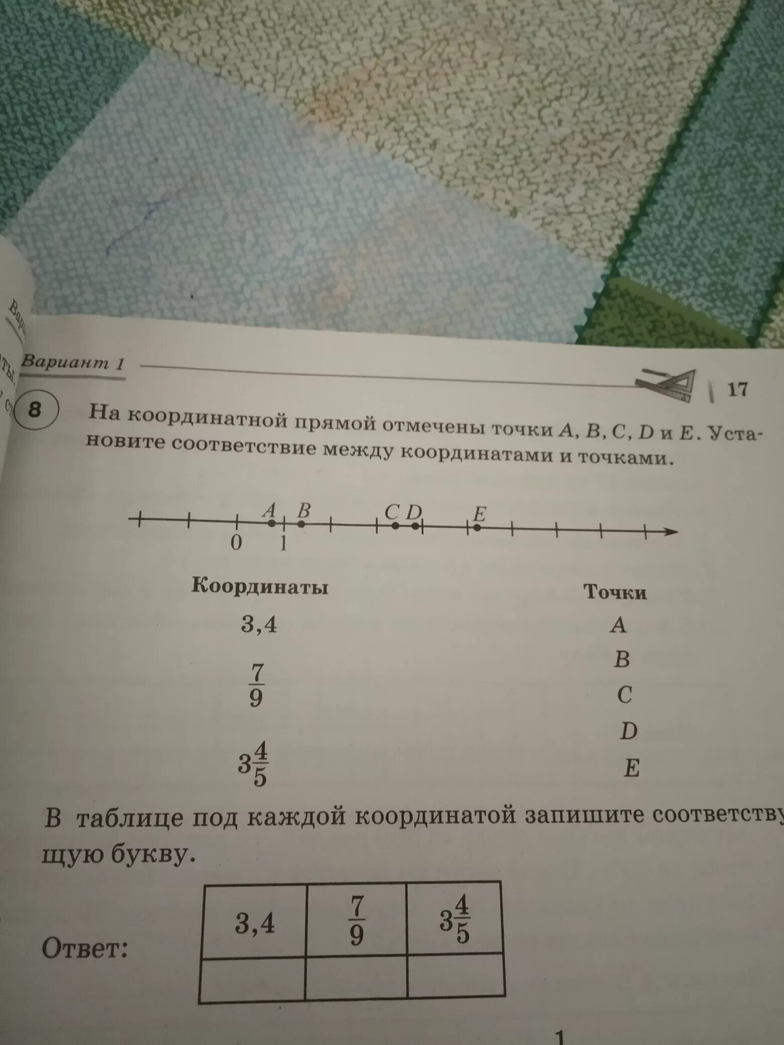 На координатной прямой отмечены точки установите соответствие. На координатной прямой отмечены точки а в и с. На координатной прямой отмечены точки a, b и c.. Координатная прямая с отмеченными точками. Установи соответствие между точками и их координатами.