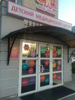Ангел центр детской