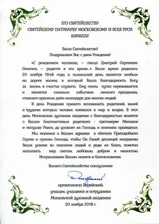 С днем рождения владыка