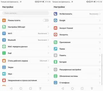 Huawei p20 настройки