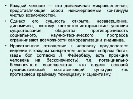 Конкретно исторические условия
