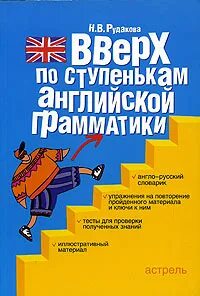 Грамматика н 5