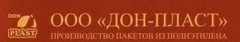 Дон пласт