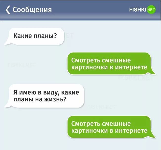 Как ответить как живете