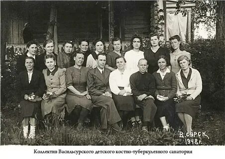 Детский костно туберкулезный санаторий