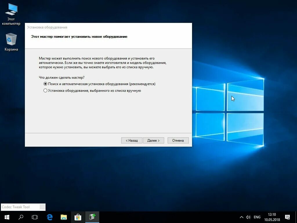 Где драйвера компьютера. Драйвера на виндовс 10. Установка Windows установка драйверов. Установка драйверов на Windows 10. Установщик драйверов для Windows.