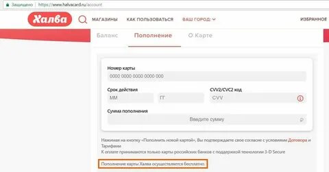 Совкомбанк оплата по номеру договора картой сбербанка