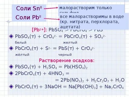 Pb oh 4 название