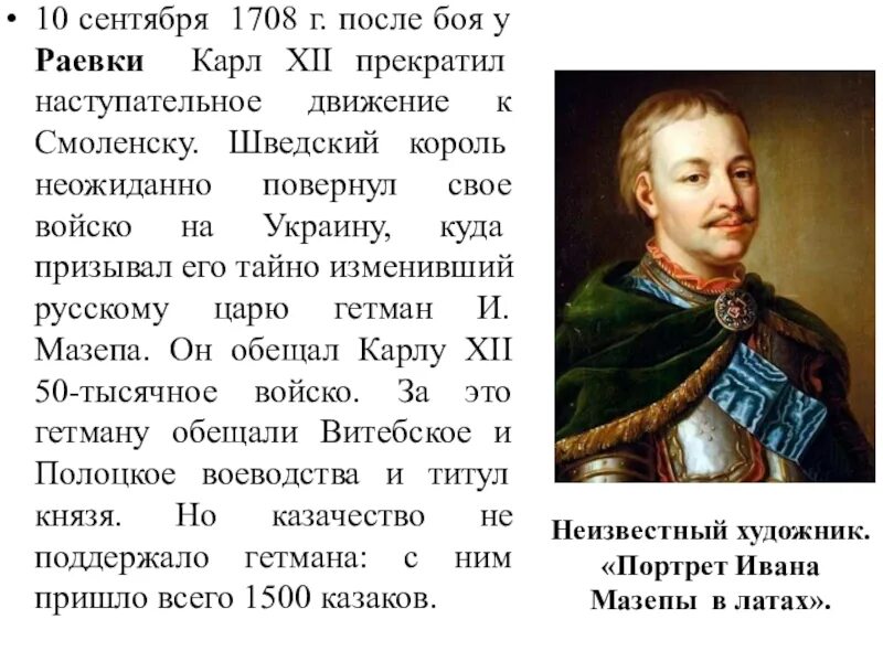 1708 значение. 1708 значение