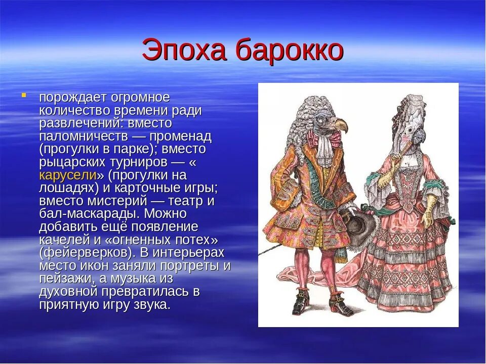 Чезаре аугусто детти картины. Рубенс сад любви», 1632. Живопись артуро риччи рококо. Эпоха барокко годы. Картины эпохи барокко.