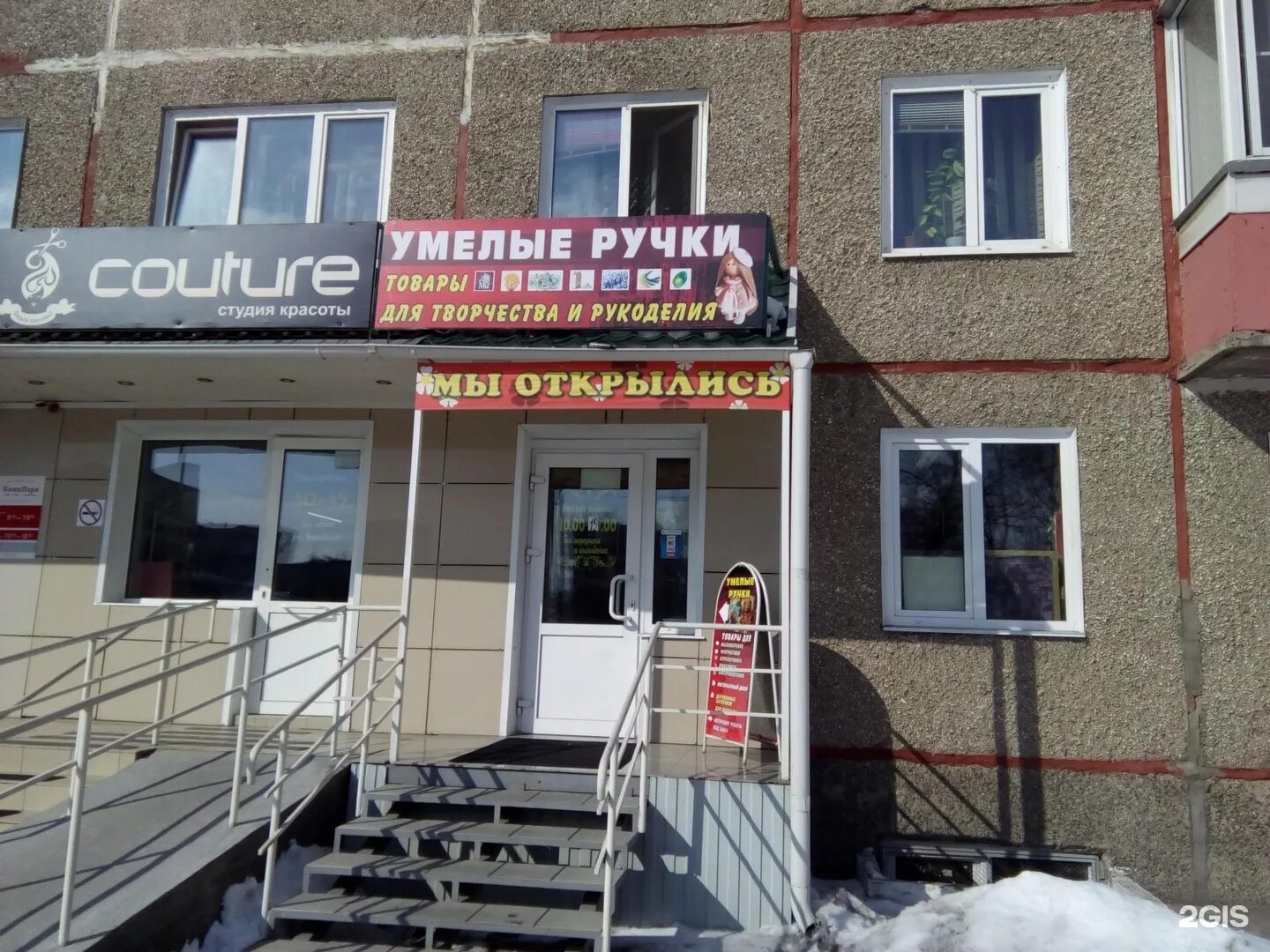 магазин умелые ручки. пенза магазин умелые ручки. пенза магазин умелые ручки. магазин умелые руки. магазин умелые руки в нижнем новгороде.