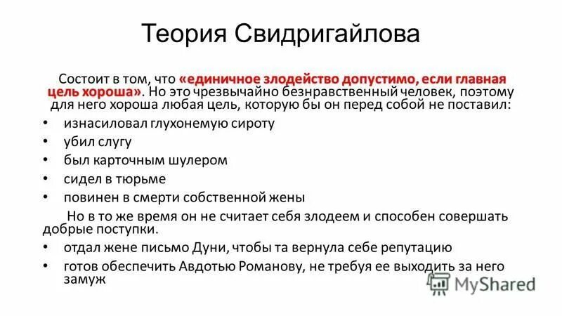 На ком хотел жениться свидригайлов 110 лет назад в Речице родился народный артист СССР Ефим Копелян Российская га
