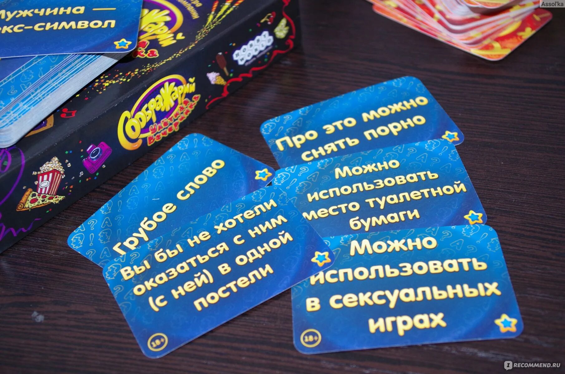 Карибская вечеринка. Улетный день. Соображарий настольная. Соображарий. Улетная вечеринка.