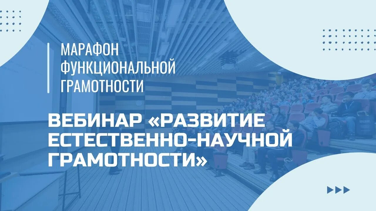 Недели функциональной грамотности в школе. Неделя функциональной грамотности.