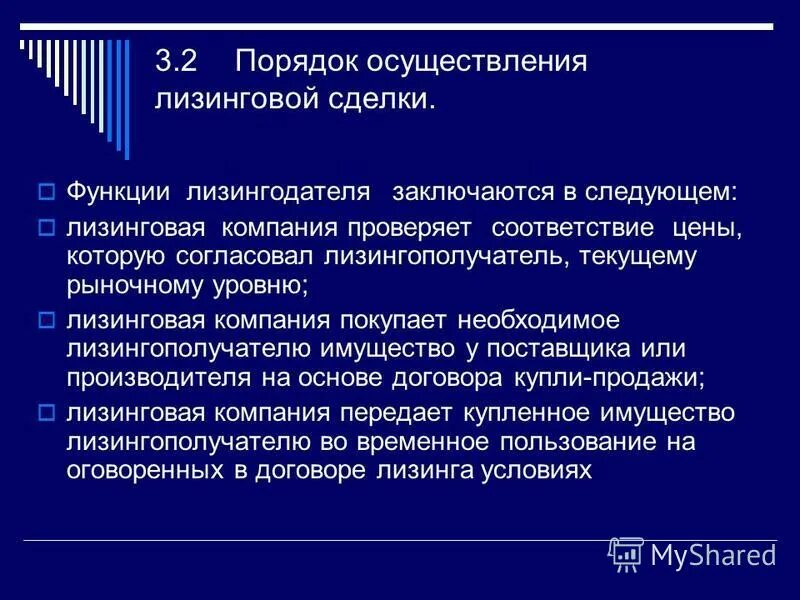 Сбытовая функция лизинга. Задачи лизинговой компании. Функции лизинга. Эволюция лизинг. Функции лизинга.