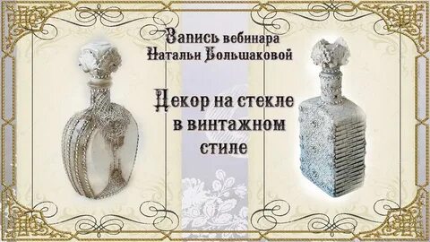 Натальи запись