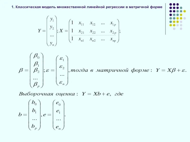Нормальная форма матрицы. Нормальная форма матрицы