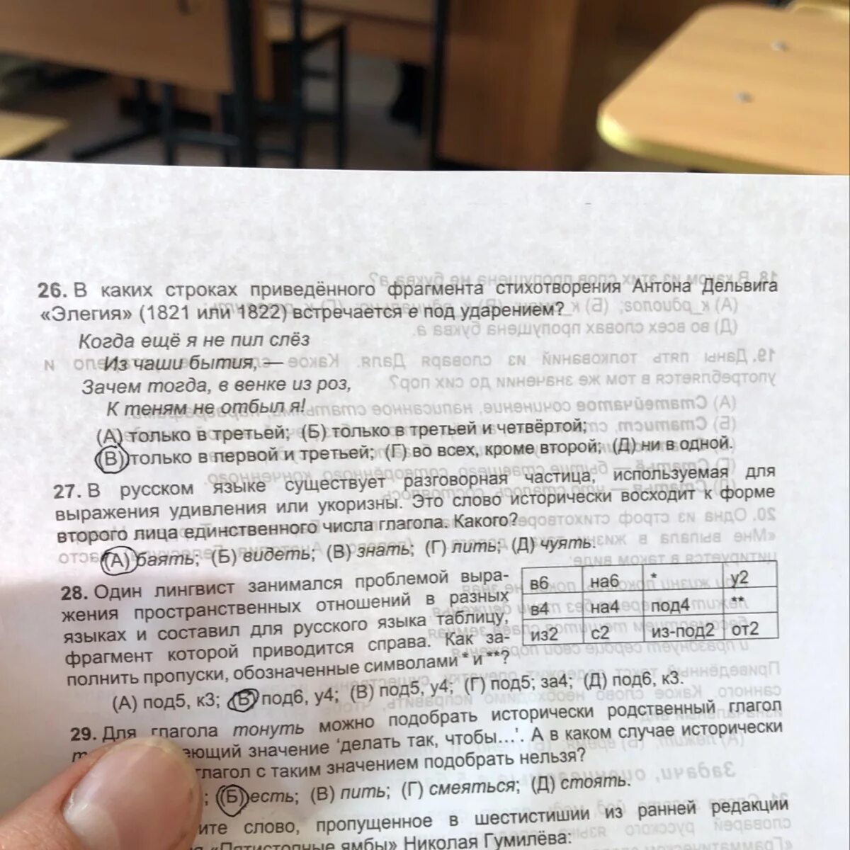 Определите стиль приведенного отрывка. Перечитайте последнее предложение из приведённого фрагмента найд. Решебник прочитай отрывок из стихотворения походили поболтали. Объясните смысл фрагмента стихотворения приведенного на фотографии