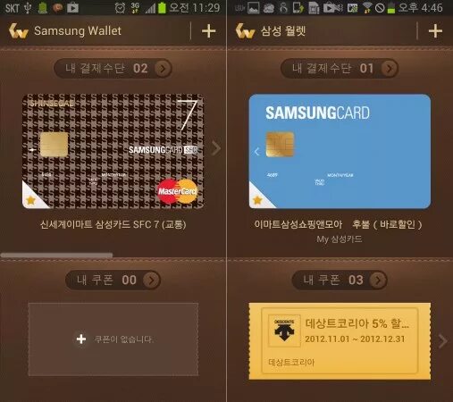 Аналог wallet. Samsung wallet. самсунг валлет. samsung wallet приложение.