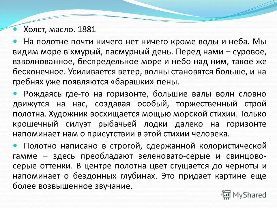Лексика. Что придает тексту возвышенное звучание. Что придает тексту возвышенное звучание. Что придает тексту возвышенное звучание. Стилистически окрашенная лексика.