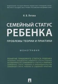 Теория и практика монография
