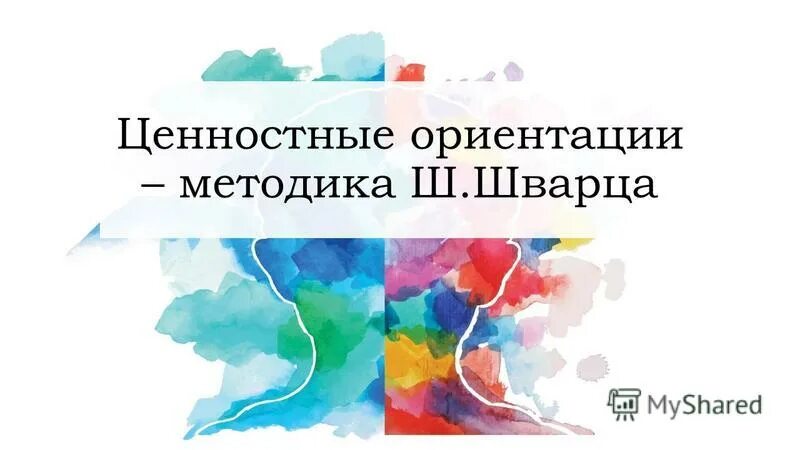 ценностно ориентирующие технологии. социально ориентированный менеджмент. ценностно-ориентационный компонент. ценности и принципы. элементы педагогической технологической цепочки.
