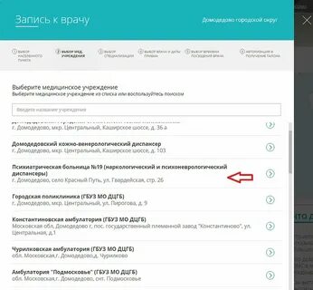 Таганрогская 23 записаться на прием