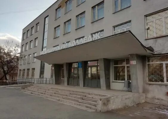 Миасский медицинский колледж кыштым. Миасский медицинский колледж кыштымский филиал. Миасский медицинский колледж. Миасский медицинский колледж. Медяга кыштым.