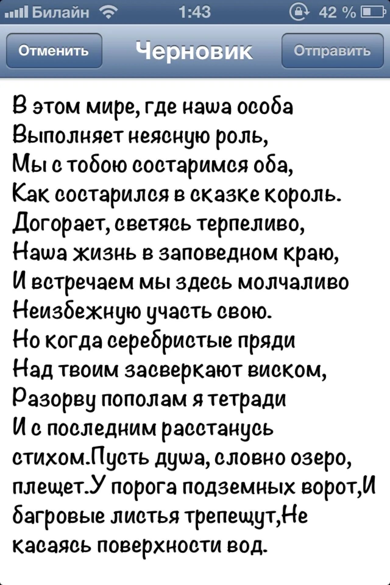 Обиженное смс парню. Письмо от жены мужу который обидел. Смс мужу. Обидные смс мужу. Письмо мужу который обидел.