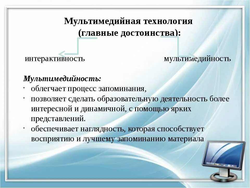 Технология создания мультимедийной информации
