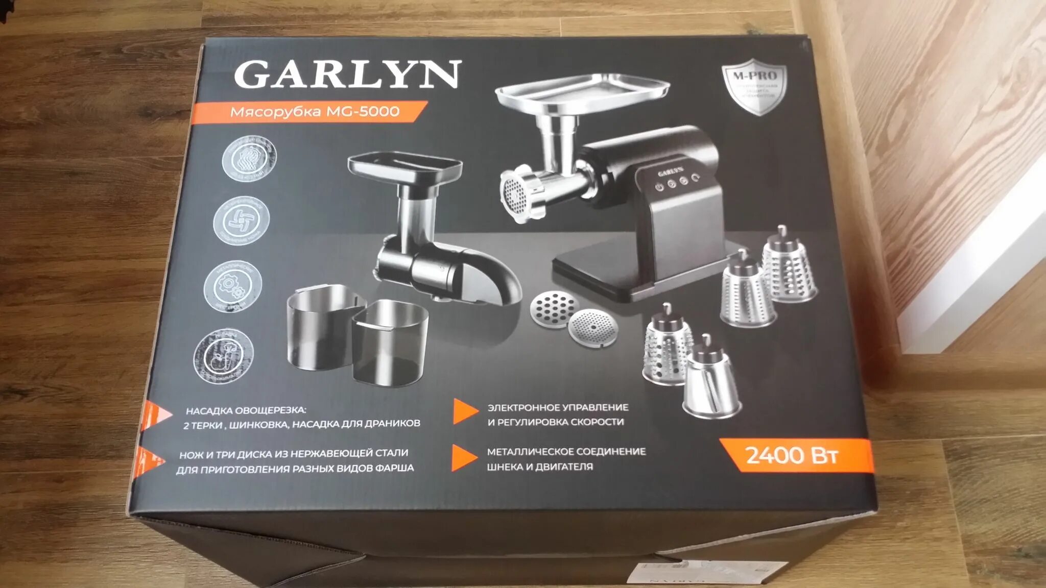 Garlyn barista compact отзывы. Мясорубка электрическая Гарлин 5000. Электромясорубка Garlyn MG-5000. Электрическая мясорубка Garlyn MG-3000. Мясорубка Karit MG 5000.