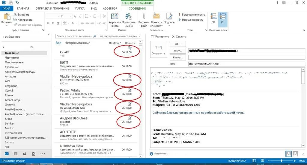 Outlook перенести почту. Название папок в Outlook. Папки для отправки писем. Как вставить в письмо папку. Скрытый адресат в Outlook.