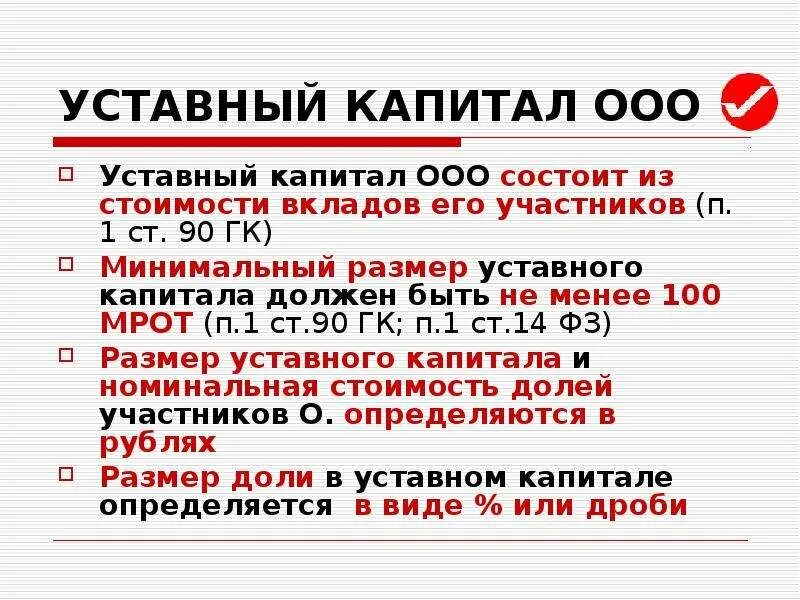 Ооо капитал рф