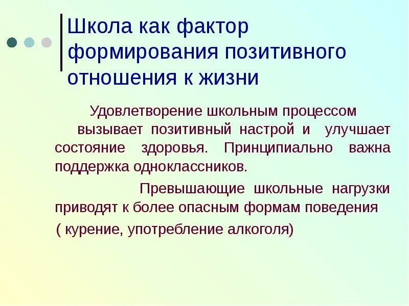 Основные факторы воспитания. Факторы воспитания. Охарактеризуйте условия и факторы воспитания Автор Подласый.