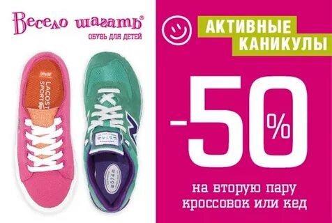Скидки на кроссовки
