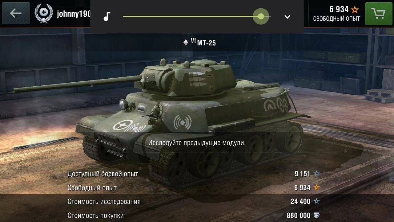 Как удалить мод в танках блиц. Модули танков в world of tanks blitz. бк у танков в world of tanks blitz. зоны боеукладки в world of tanks blitz. боеукладки у танков в блиц.