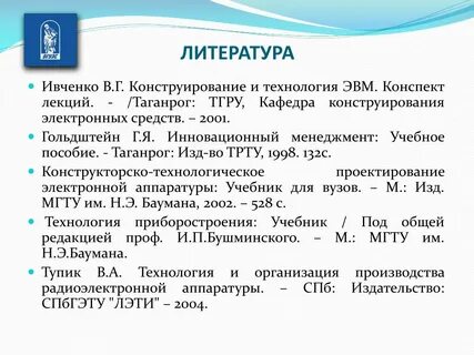 Пособия таганрог