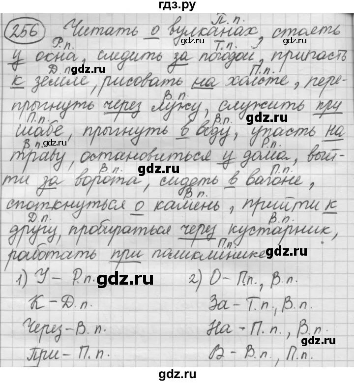 Русский язык 9 класс номер 256. Русский язык упражнение 256. Русский язык 7 класс номер 256 рыбченкова.