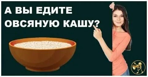 Мем про кашу