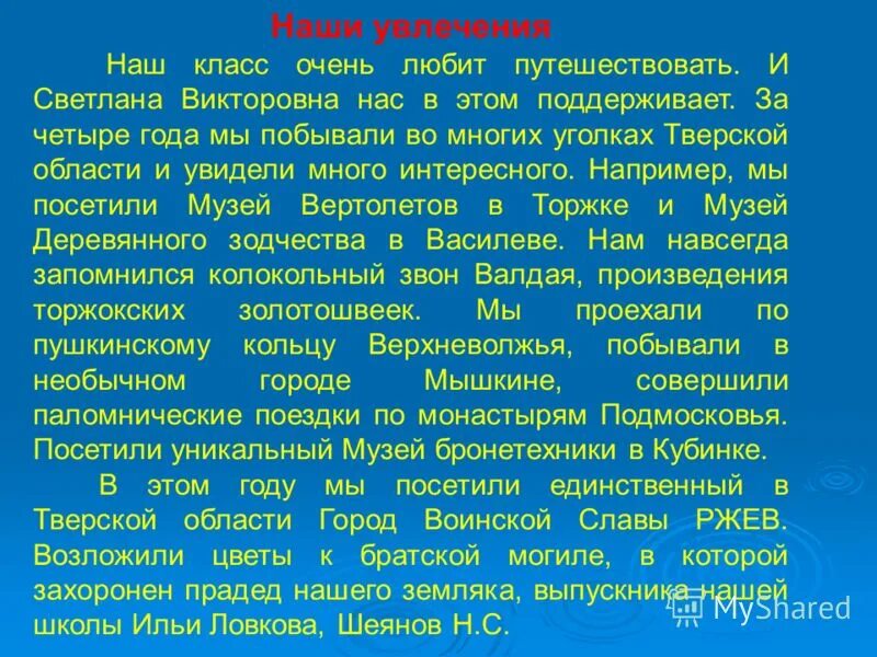 Характеристика 5 класса на начало года. Характеристика на ученика класса. Характеристика 5 класса на начало года. Характеристика на ученика класса. Характеристика 5 класса на начало года.