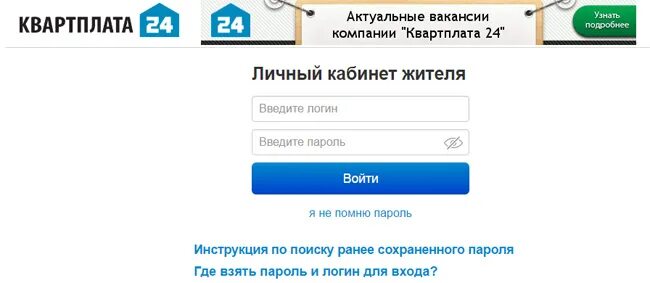 квартплата личный кабинет. оплата жку в казани. квитанция коммунальных симс 4. квитанция по капитальному ремонту. квартплата 24 приложение.